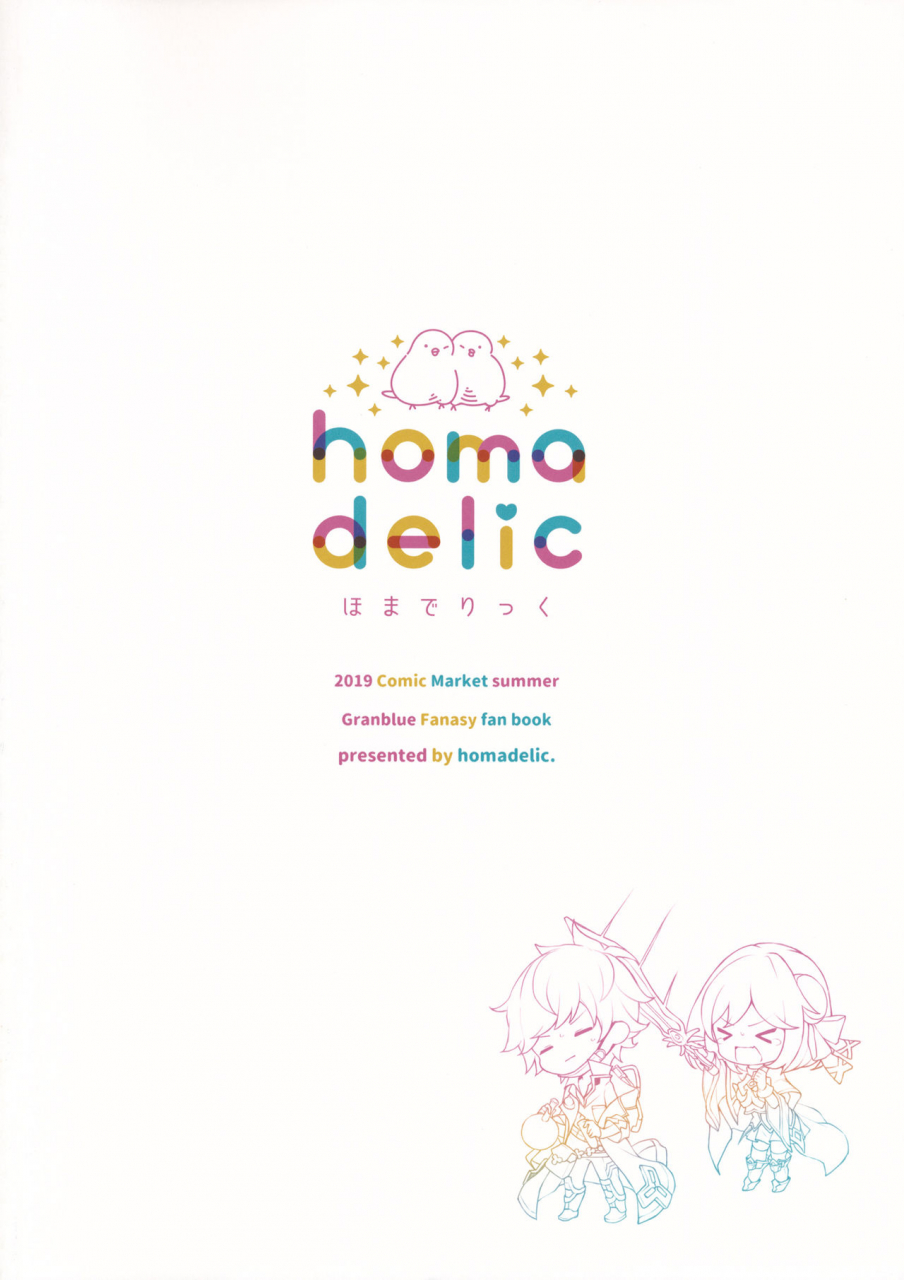 c96-homadelic-homaderi-doctor-gran-kun-no-kuro-tebukuro-to-mahou-senshi-djeeta-chan-no-kuro-kneeso-meccha-suko-suko-book-granblue-fantasy