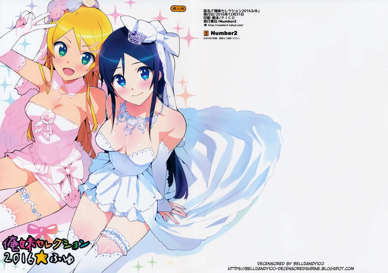 c91-number2-takuji-oreimo-selection-2016-fuyu-ore-no-imouto-ga-konna-ni-kawaii-wake-ga-nai-english-belldandy100-decensored