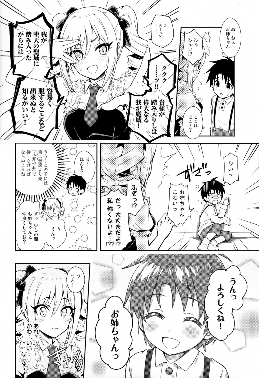 c96-tomatohouse-905s-room-urabi-ranko-ni-shotap-wo-azukete-mita-kudan-ni-tsuite-the-idolm-at-ster-cinderella-girls