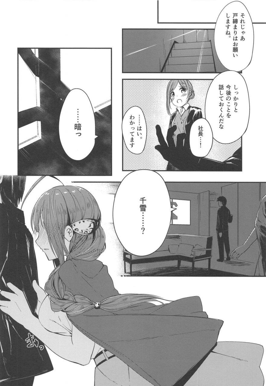 c97-sanbyaku-rokujuu-do-shirasagi-rokuwa-with-idols-03-repeat-the-idolm-at-ster-shiny-colors