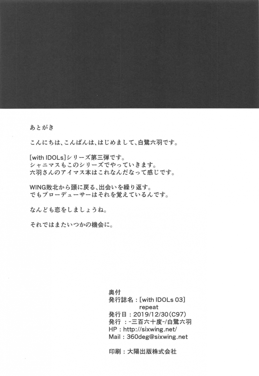 c97-sanbyaku-rokujuu-do-shirasagi-rokuwa-with-idols-03-repeat-the-idolm-at-ster-shiny-colors