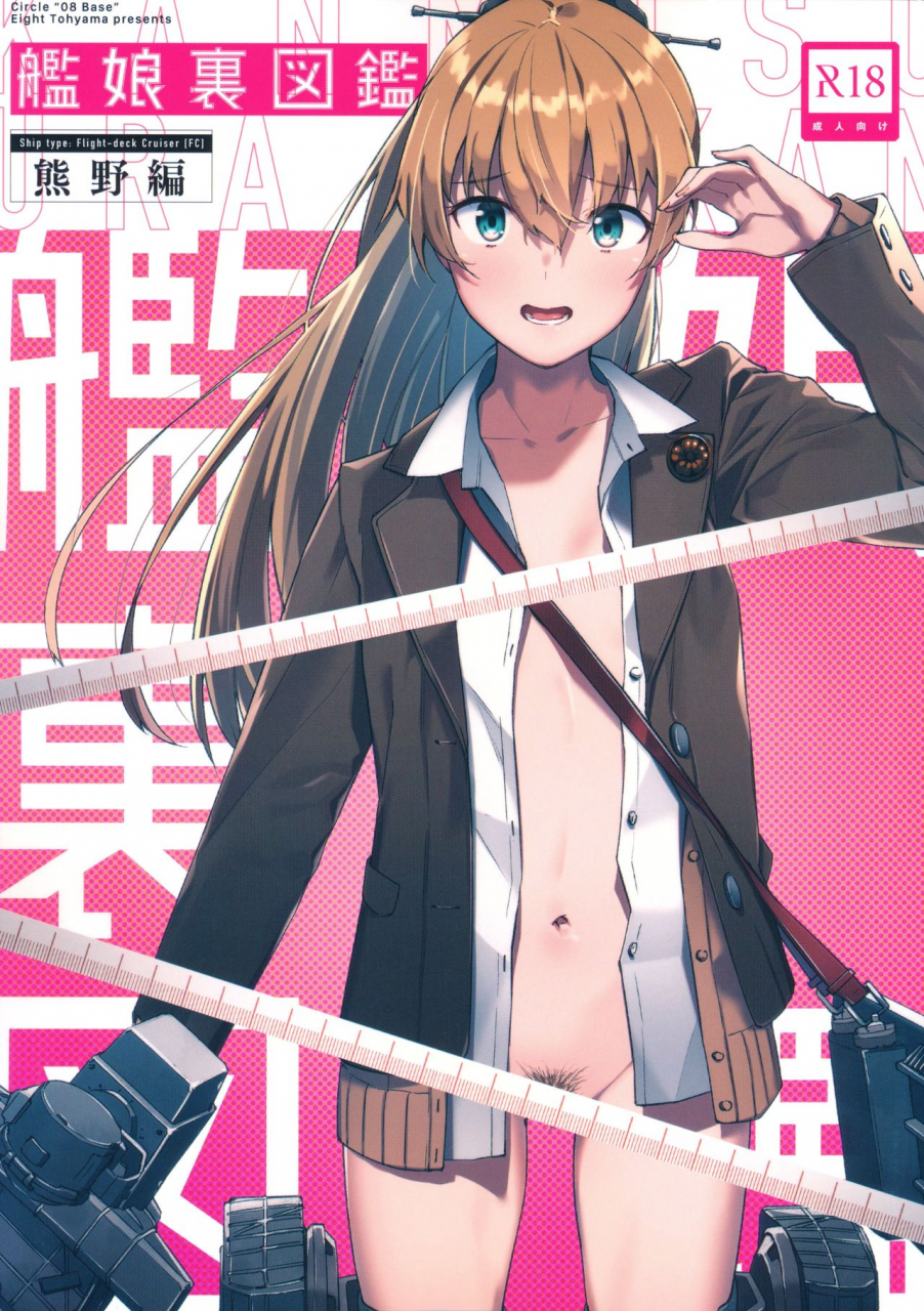 c97-08base-tohyama-eight-kanmusu-ura-zukan-kumano-hen-kantai-collection-kancolle