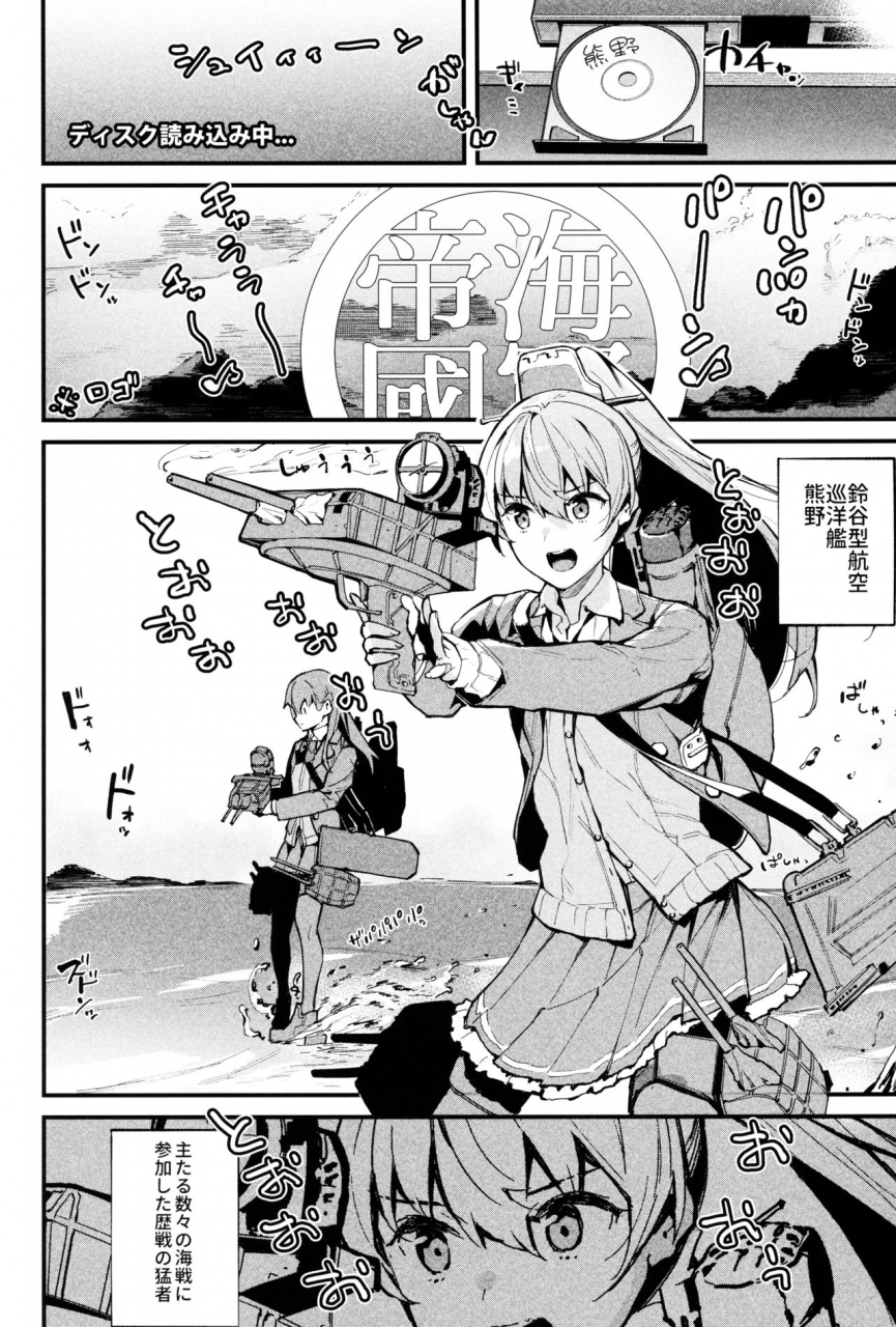 c97-08base-tohyama-eight-kanmusu-ura-zukan-kumano-hen-kantai-collection-kancolle