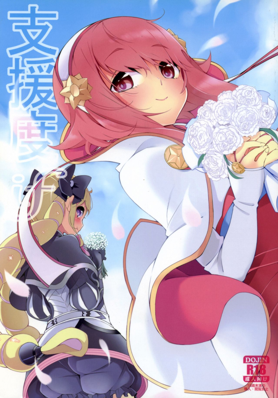 c91-pilotstar-iso-nogi-shiendo-if-fire-emblem-if-english