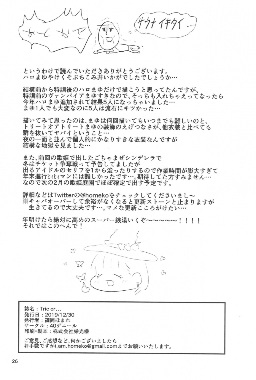 c97-40denier-shinooka-homare-trick-or-the-idolm-at-ster-cinderella-girls