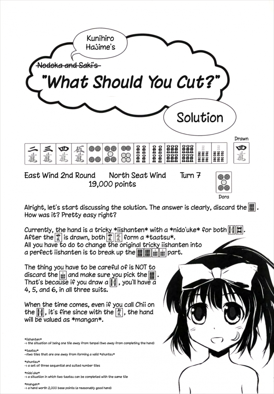 c91-ryanhan-shibari-uetsuka-ei-pokiri-hajimete-no-sailor-fuku-hajimes-first-sailor-suit-saki-english-ehcove