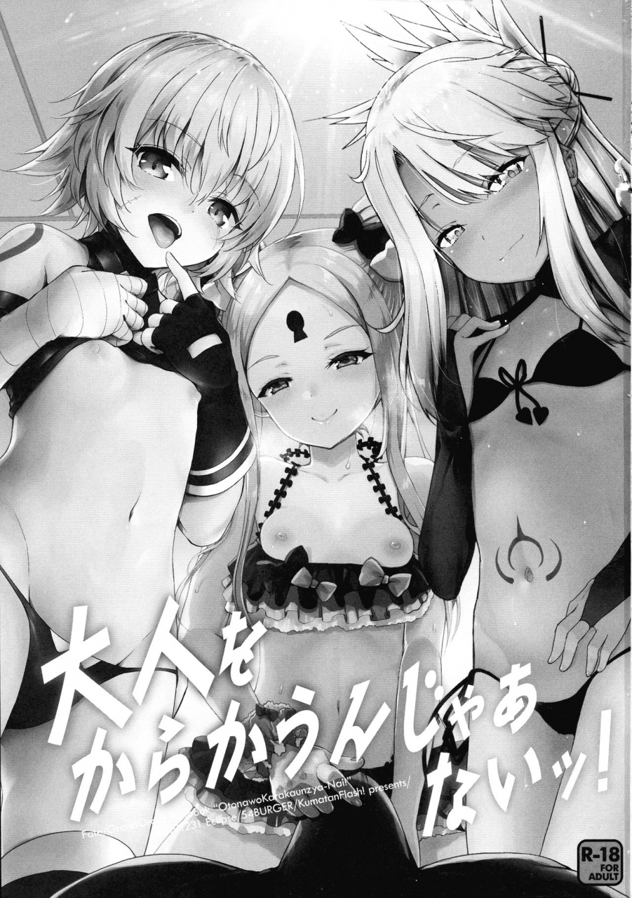 c97-54burger-eclipse-kuma-tan-flash-kumao-mofumofu-marugoshi-rougetu-otona-o-karakau-n-ja-nai-fategrand-order