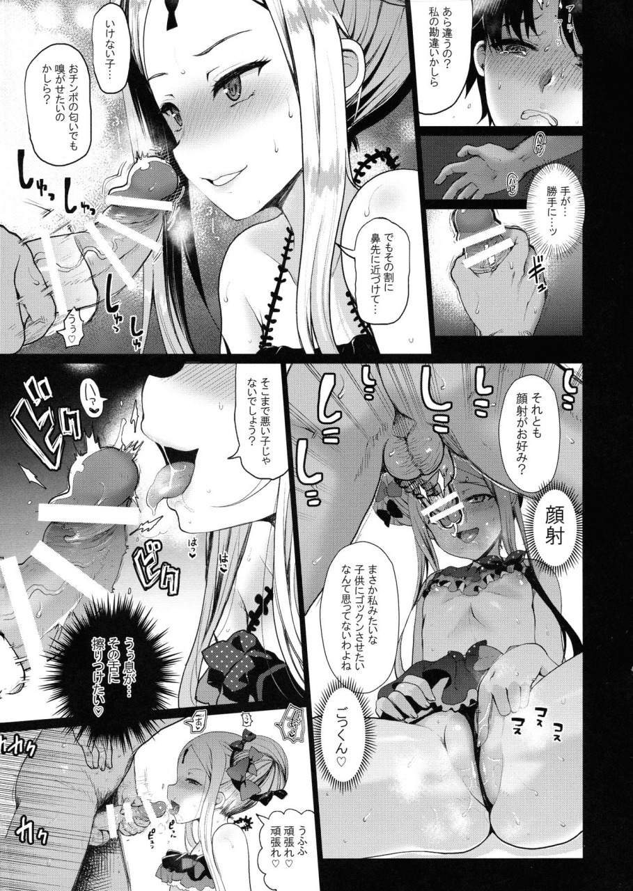 c97-54burger-eclipse-kuma-tan-flash-kumao-mofumofu-marugoshi-rougetu-otona-o-karakau-n-ja-nai-fategrand-order