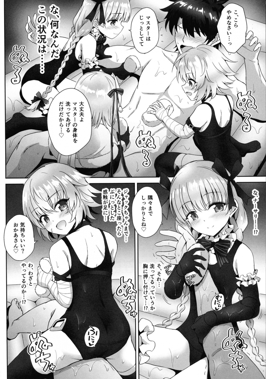 c97-54burger-eclipse-kuma-tan-flash-kumao-mofumofu-marugoshi-rougetu-otona-o-karakau-n-ja-nai-fategrand-order