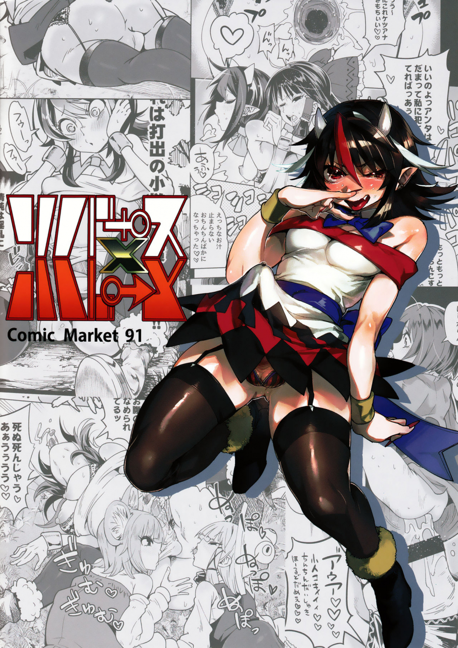 c91-sakurai-dai-energy-sakurai-energy-reversereverse-touhou-project-english-pedy