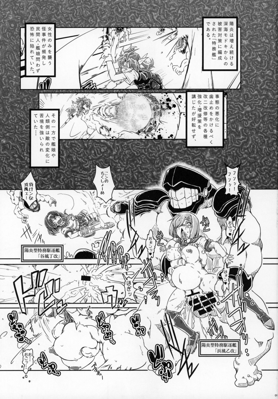 c97-av-tokkoutai-tuna-milk-tokumukan-kagerou-takeku-hen-kantai-collection-kancolle