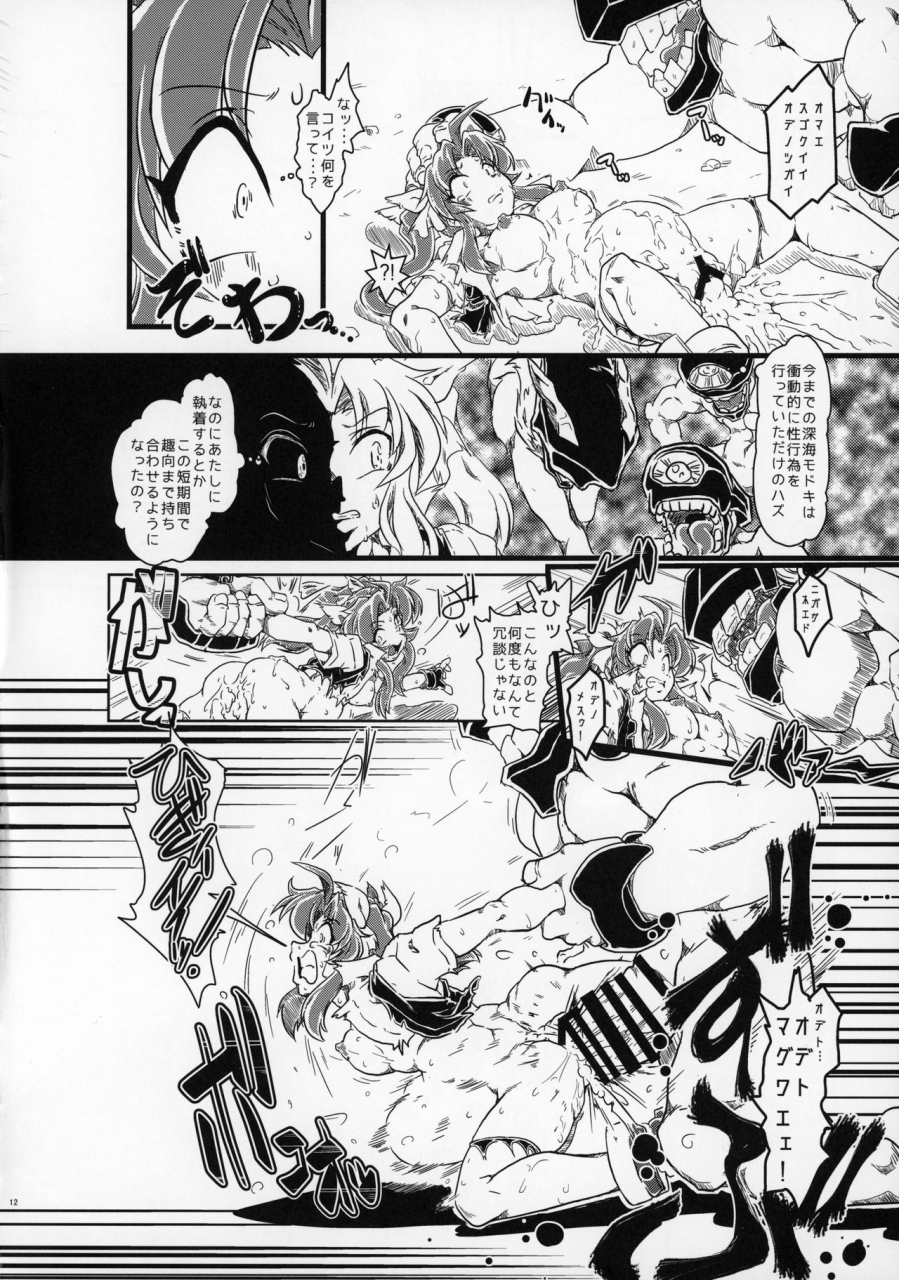 c97-av-tokkoutai-tuna-milk-tokumukan-kagerou-takeku-hen-kantai-collection-kancolle