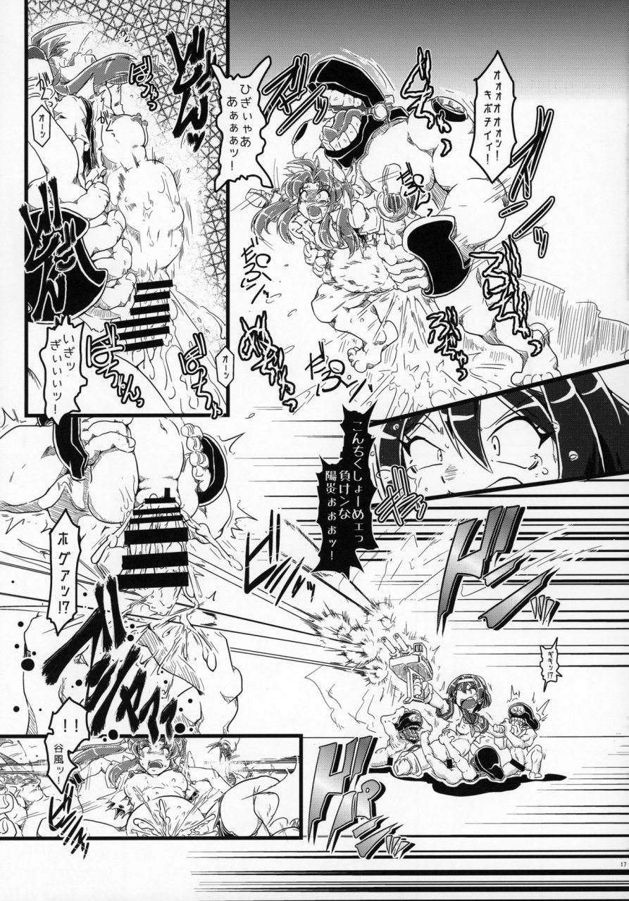 c97-av-tokkoutai-tuna-milk-tokumukan-kagerou-takeku-hen-kantai-collection-kancolle