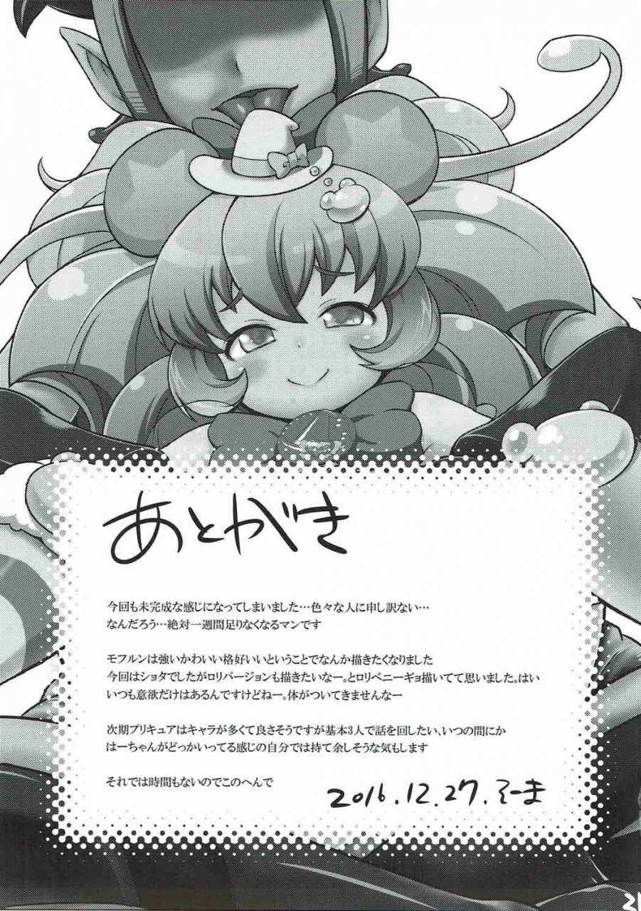 c91-so-matou-so-ma-mofupre-mahou-tsukai-precure-english-megafagget