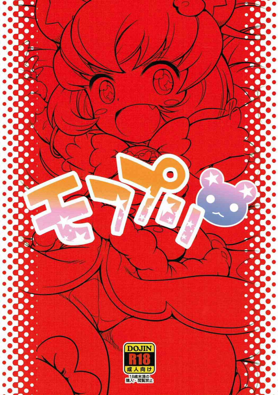 c91-so-matou-so-ma-mofupre-mahou-tsukai-precure-english-megafagget