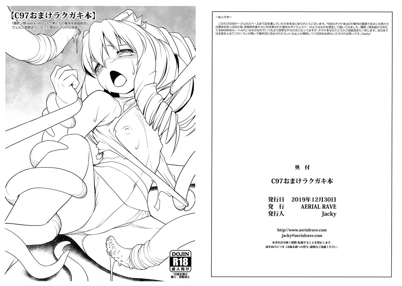 c97-aerial-rave-jacky-c97-omake-rakugaki-bon-xenogears