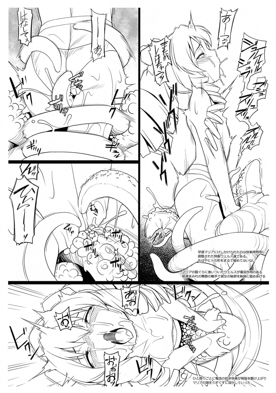 c97-aerial-rave-jacky-c97-omake-rakugaki-bon-xenogears