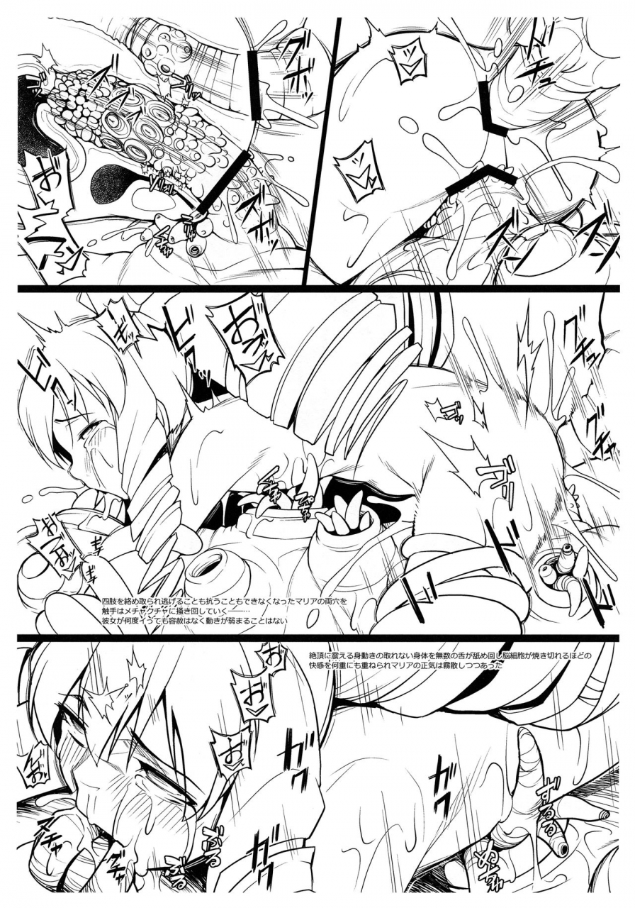 c97-aerial-rave-jacky-c97-omake-rakugaki-bon-xenogears