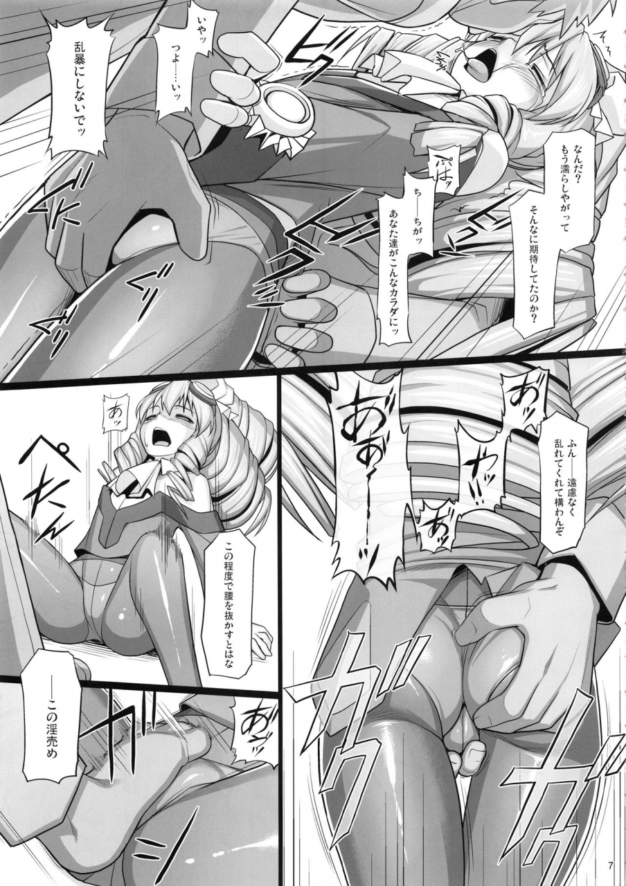 c97-aerial-rave-jacky-shokuzai-no-ma-extra-xenogears