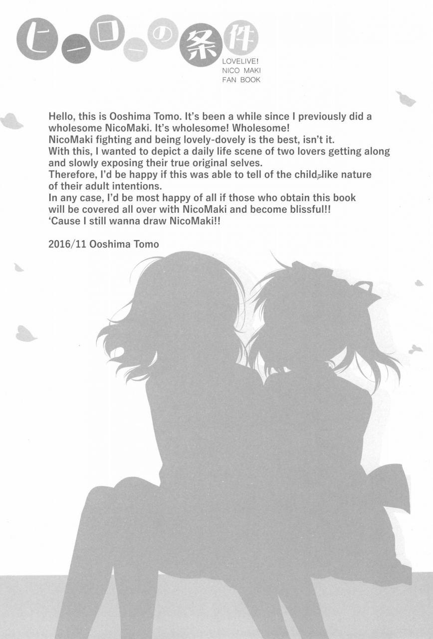 c91-sweet-pea-ooshima-tomo-hero-no-jouken-conditions-for-being-a-hero-love-live-english-tosiaki
