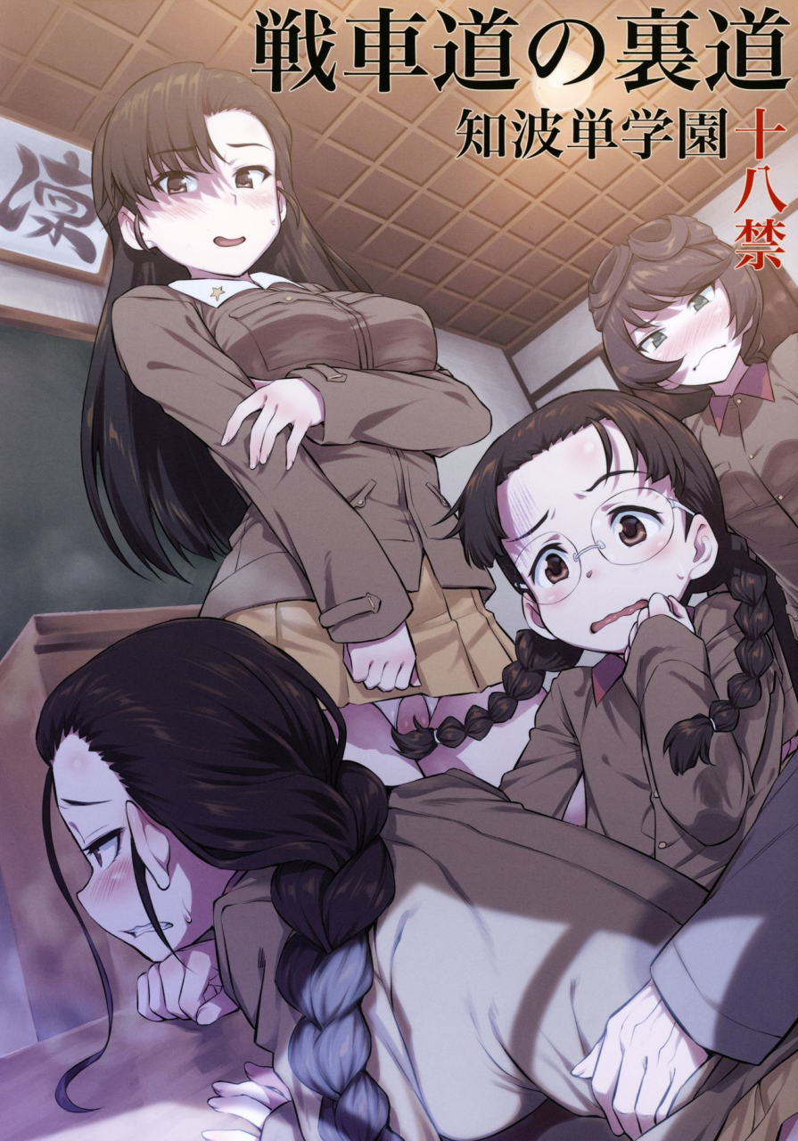 c97-aerodog-inu-senshadou-no-uramichi-chihatan-gakuen-girls-und-panzer