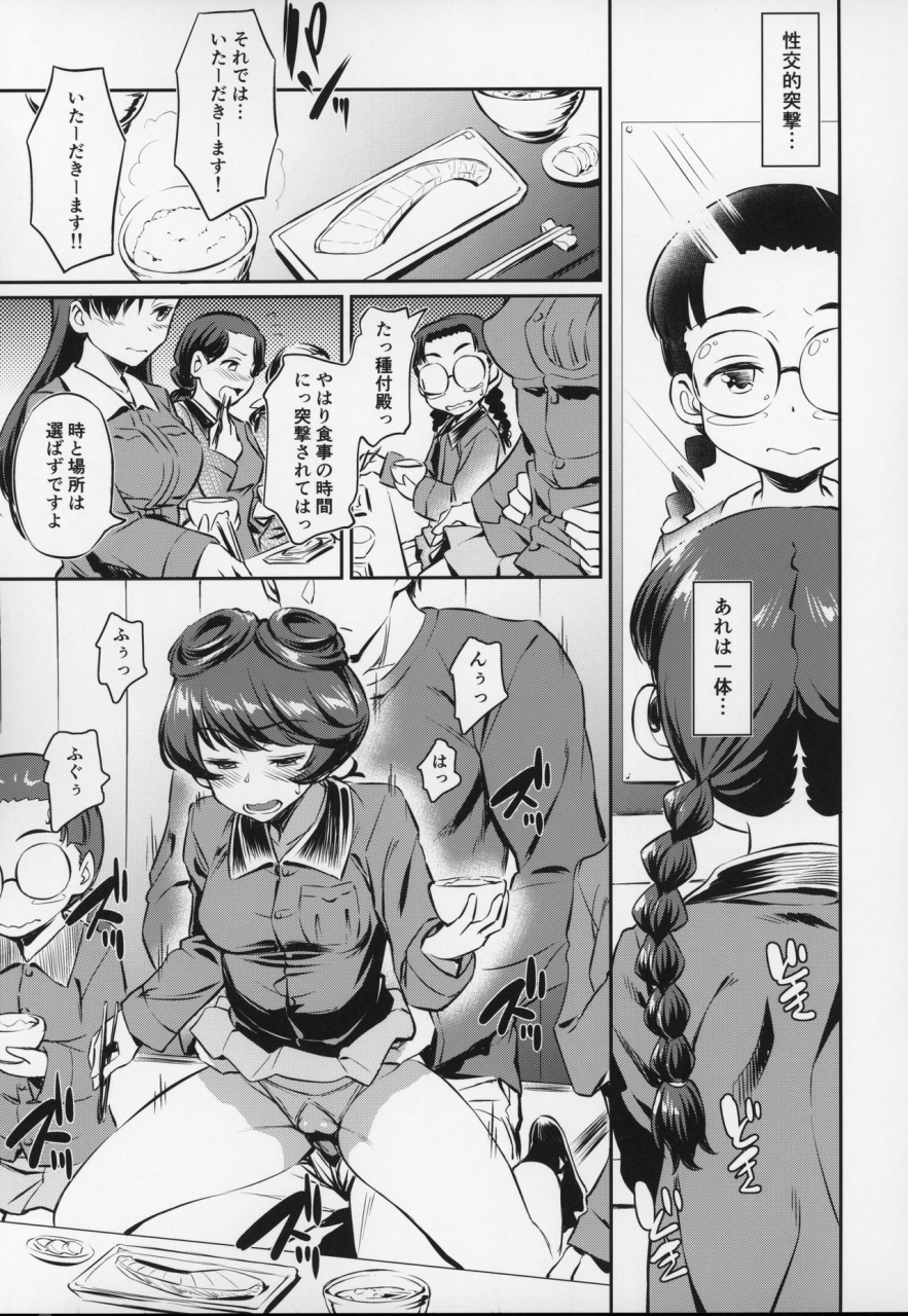 c97-aerodog-inu-senshadou-no-uramichi-chihatan-gakuen-girls-und-panzer