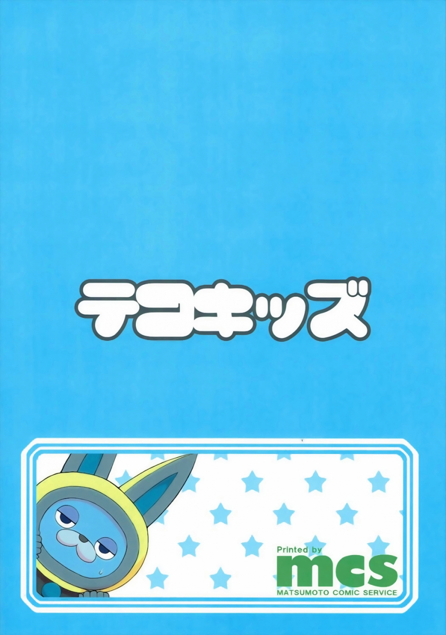 c91-tekokids-leonardo-16sei-enkou-watch-youkai-watch-english-megafagget