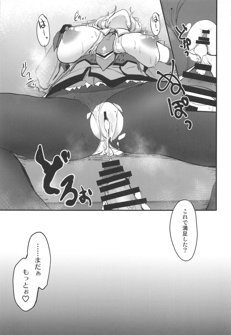 c97-akacia-ginichi-colorado-no-ichinichi-kantai-collection-kancolle