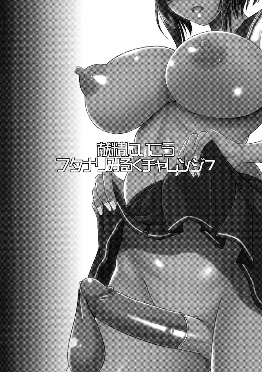 c97-andorogynous-kiyose-kaoru-kensei-ni-ikou