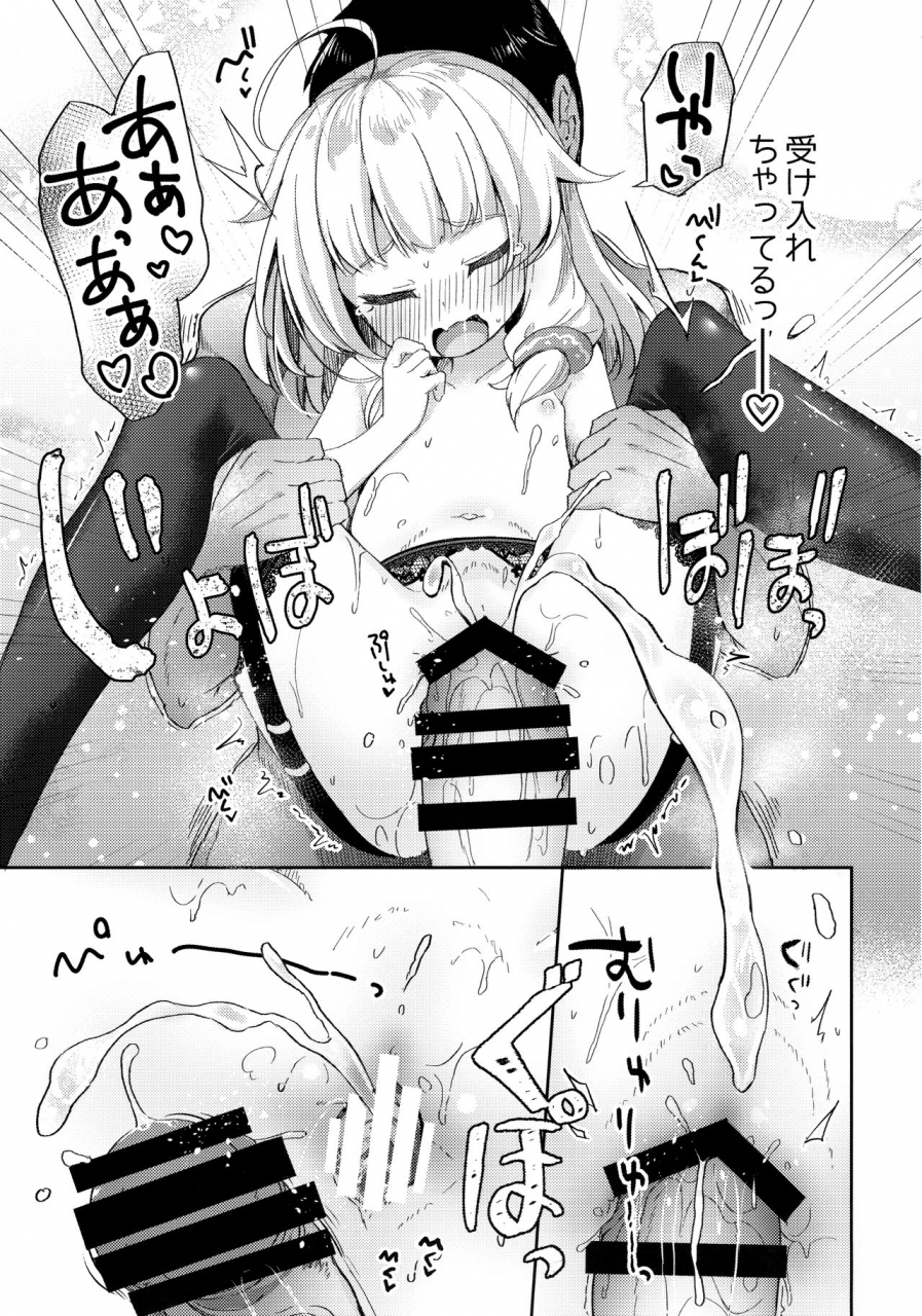 c97-aquaver-pirason-urete-aruji-wa-amaku-naru