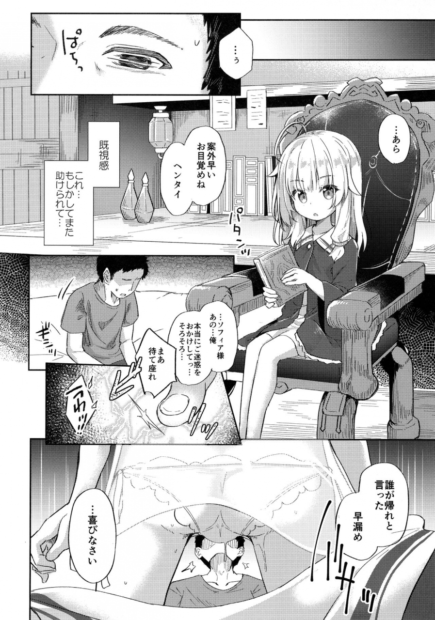 c97-aquaver-pirason-urete-aruji-wa-amaku-naru