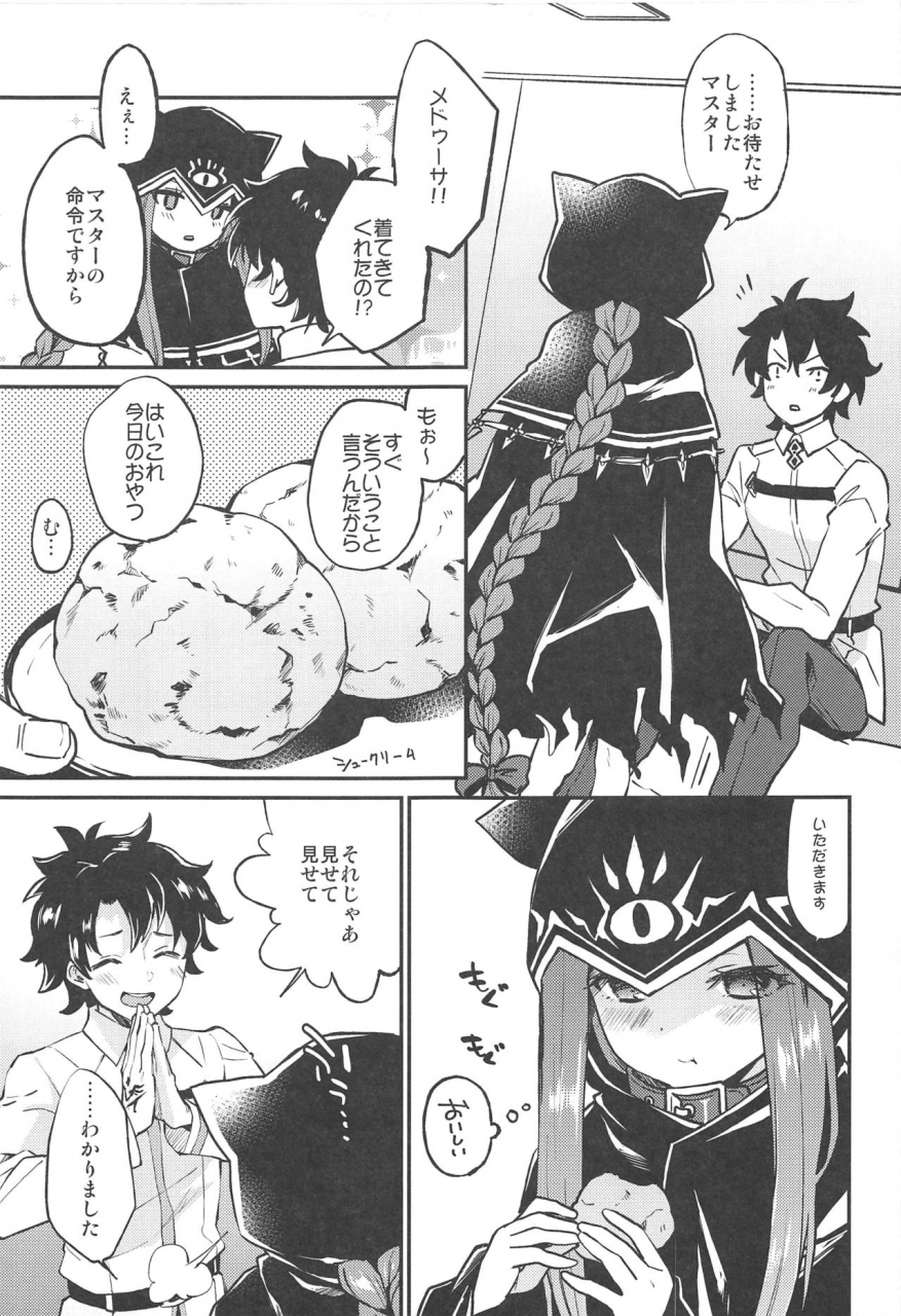 c97-arch-plum-ana-chan-no-ana-chan-wa-zettai-fukashin-dakedo-ana-chan-ni-ecchi-na-koto-wa-shitai-fategrand-order