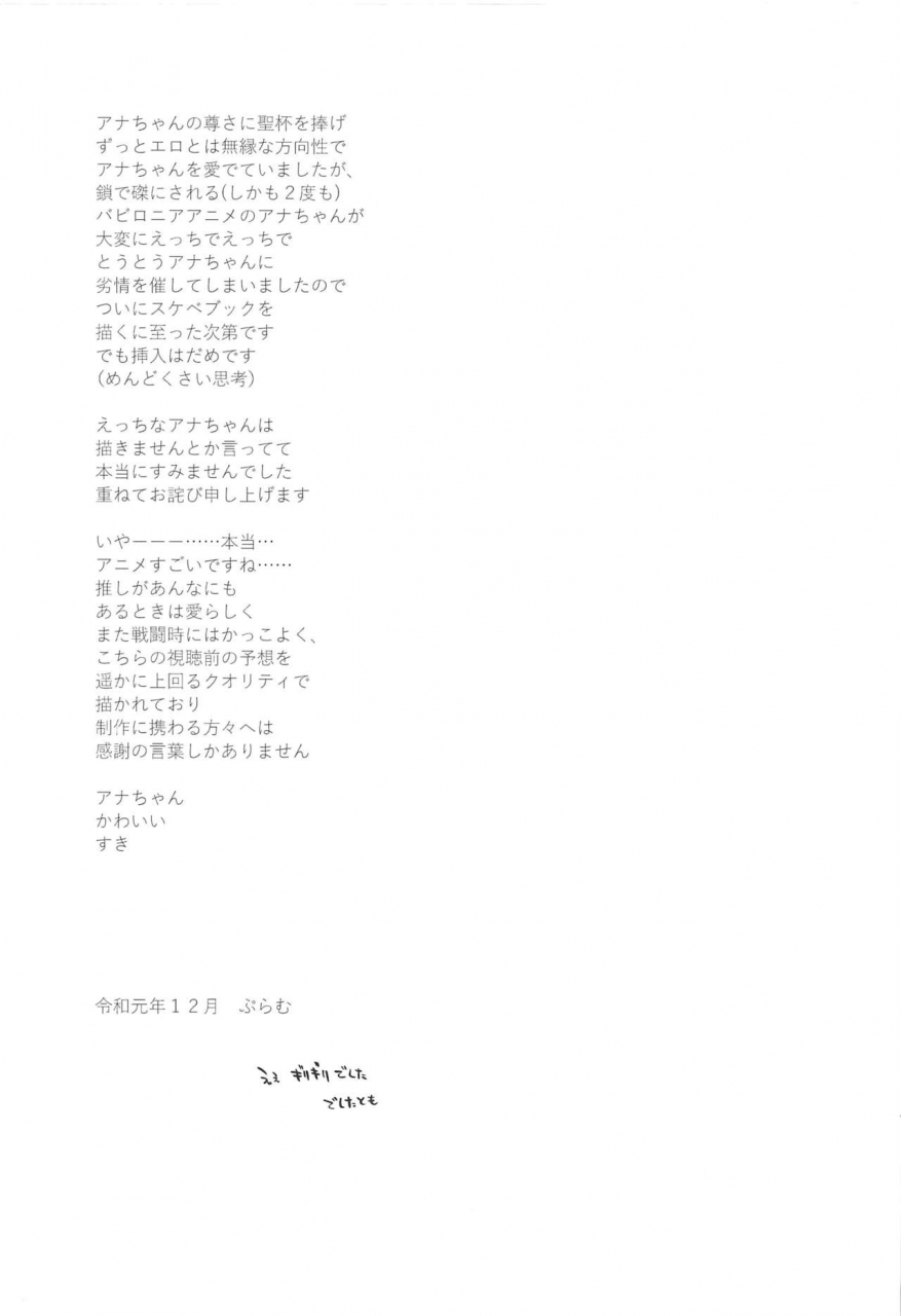 c97-arch-plum-ana-chan-no-ana-chan-wa-zettai-fukashin-dakedo-ana-chan-ni-ecchi-na-koto-wa-shitai-fategrand-order