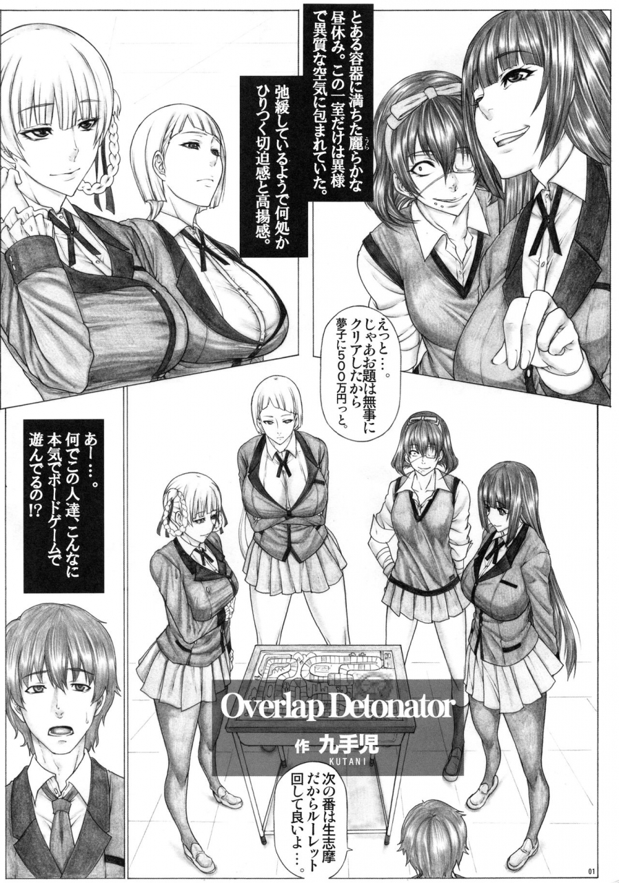 c97-axz-kutani-angels-stroke-120-hamegurui-2-kakegurui