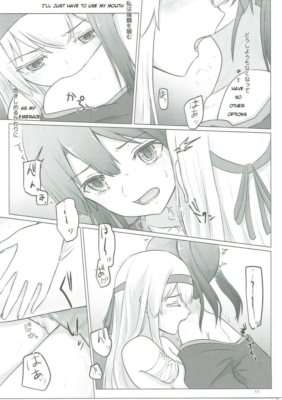 c91-ifparkcom-ifpark-zuikaku-to-kesson-shoukaku-kantai-collection-kancolle-english