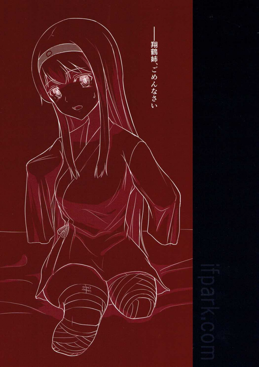 c91-ifparkcom-ifpark-zuikaku-to-kesson-shoukaku-kantai-collection-kancolle-english