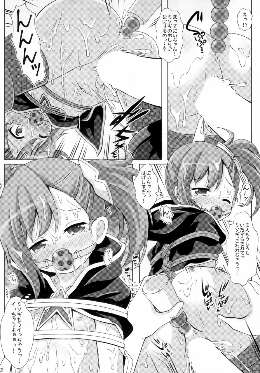 c97-aaaa-ichizoku-kumiai-aiura-aiu-little-lyrical-to-nakayoshi-harem-princess-connect-redive