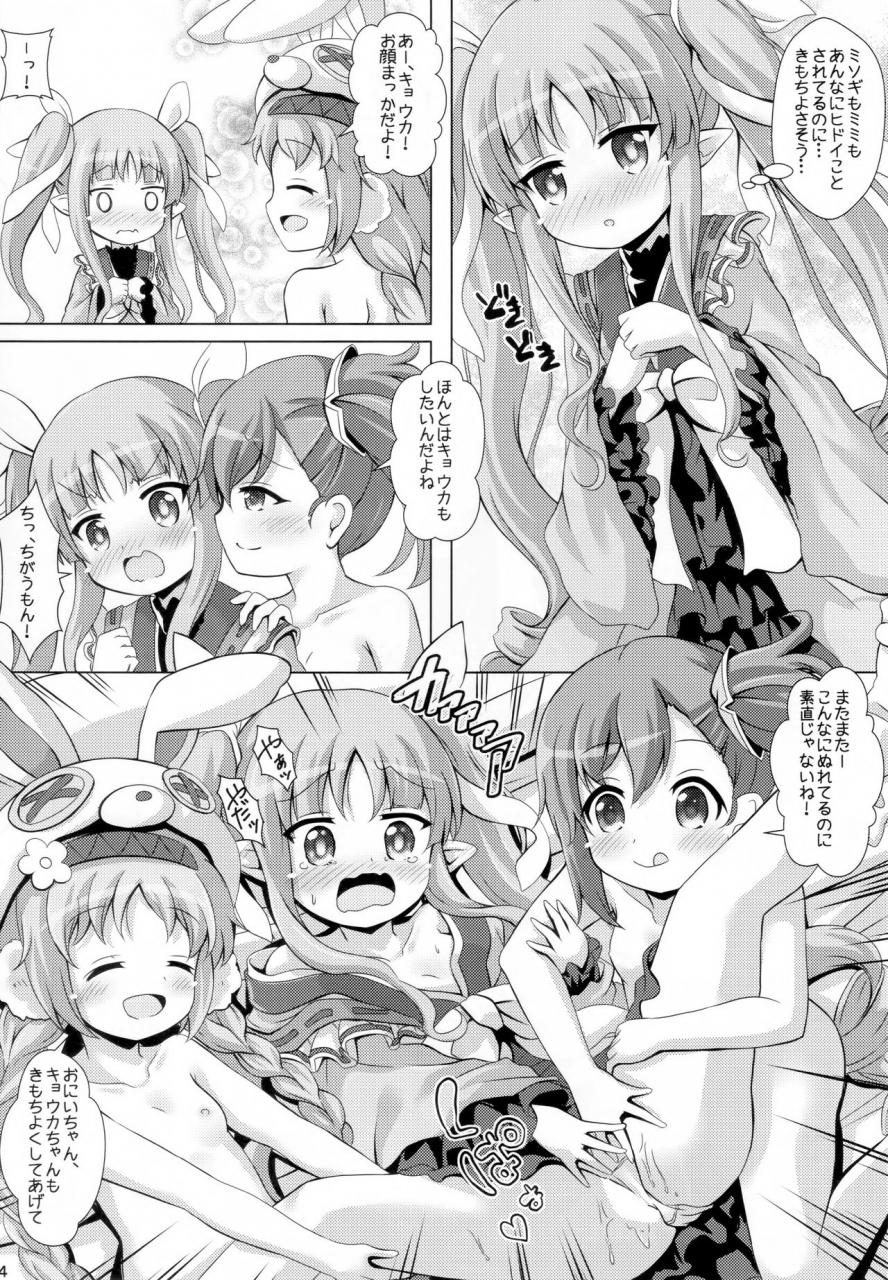 c97-aaaa-ichizoku-kumiai-aiura-aiu-little-lyrical-to-nakayoshi-harem-princess-connect-redive