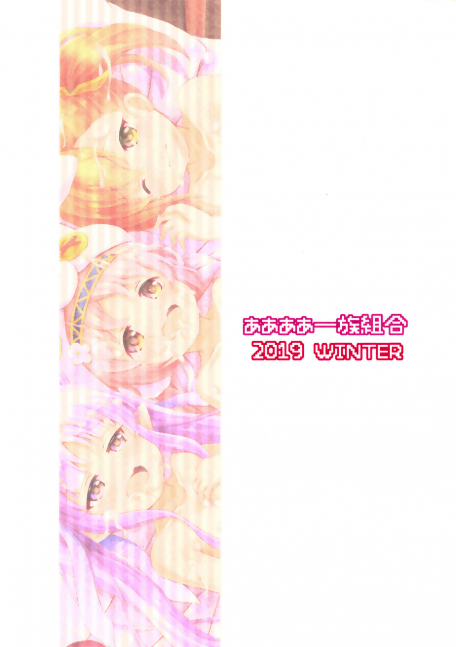 c97-aaaa-ichizoku-kumiai-aiura-aiu-little-lyrical-to-nakayoshi-harem-princess-connect-redive