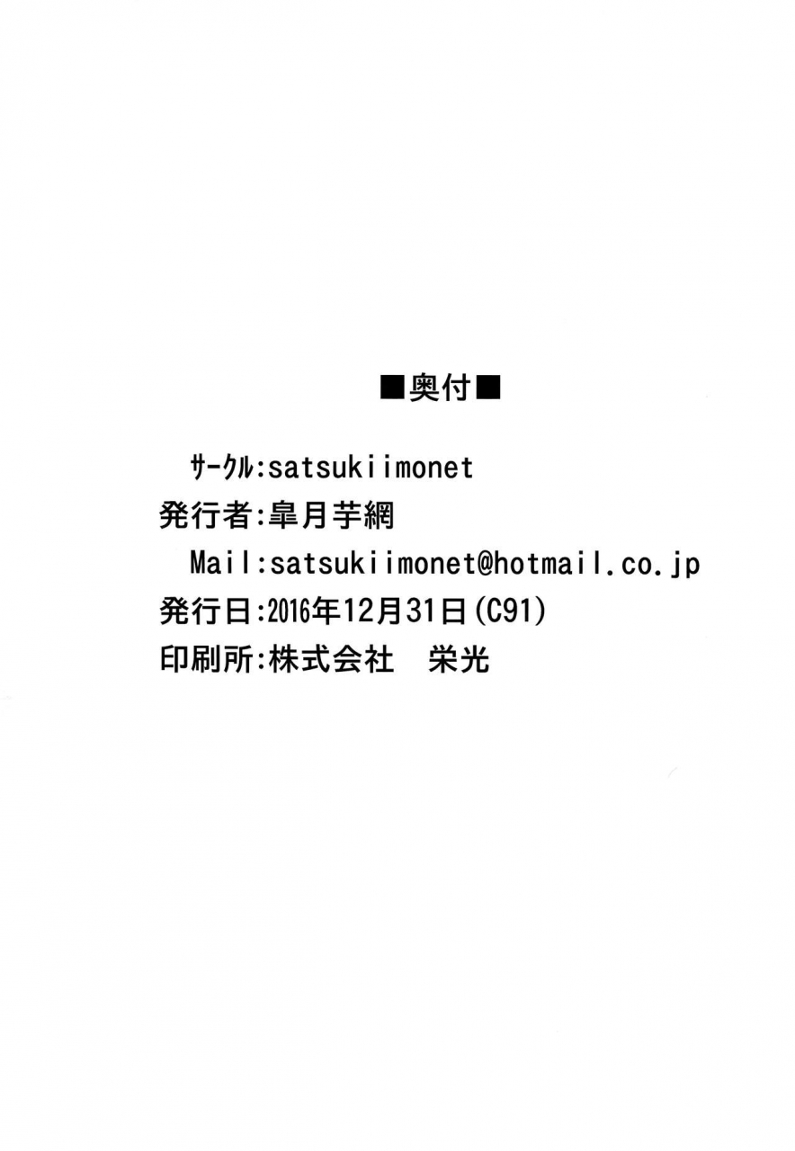 c91-satsukiimonet-satsuki-imonet-gran-kun-no-second-cherry-no-seiyoku-o-sutera-ni-mukesaseru-hon-a-book-where-gran-kun-releases-his-after-abstinence-desires-towards-sutera-granblue-fantasy-english-aoitenshi