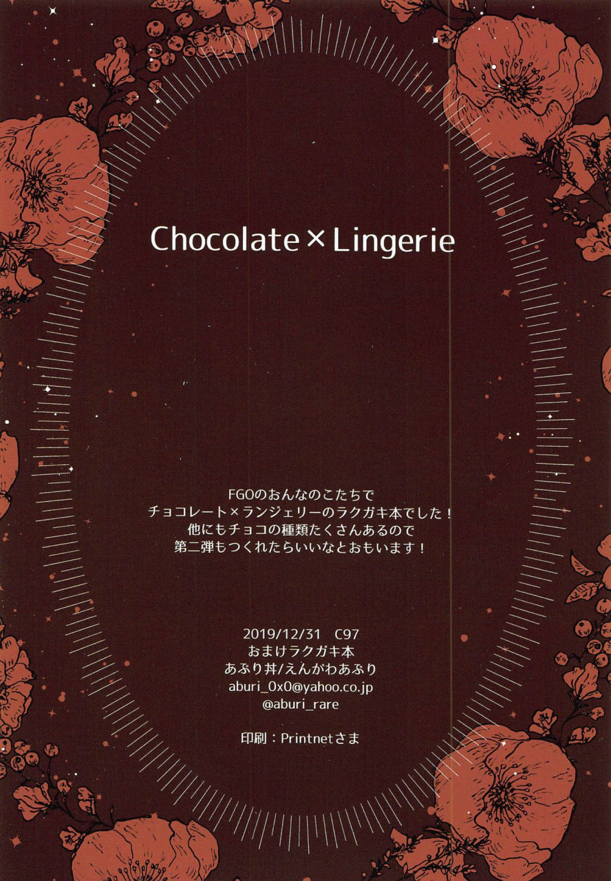 c97-aburi-don-engawa-aburi-kimi-to-seinaru-yoru-ni-fategrand-order