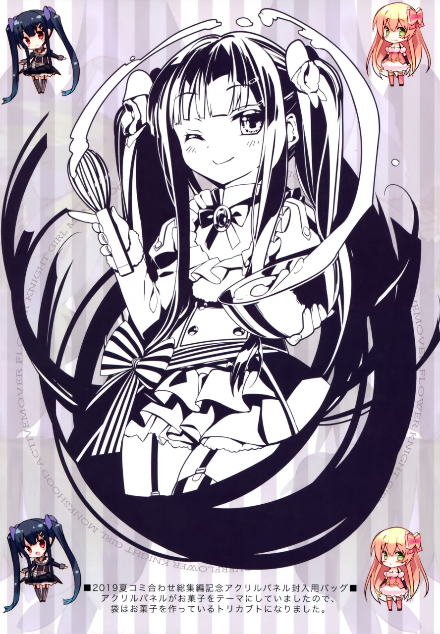 c97-activemover-arikawa-satoru-secret-garden-vi-flower-knight-girl