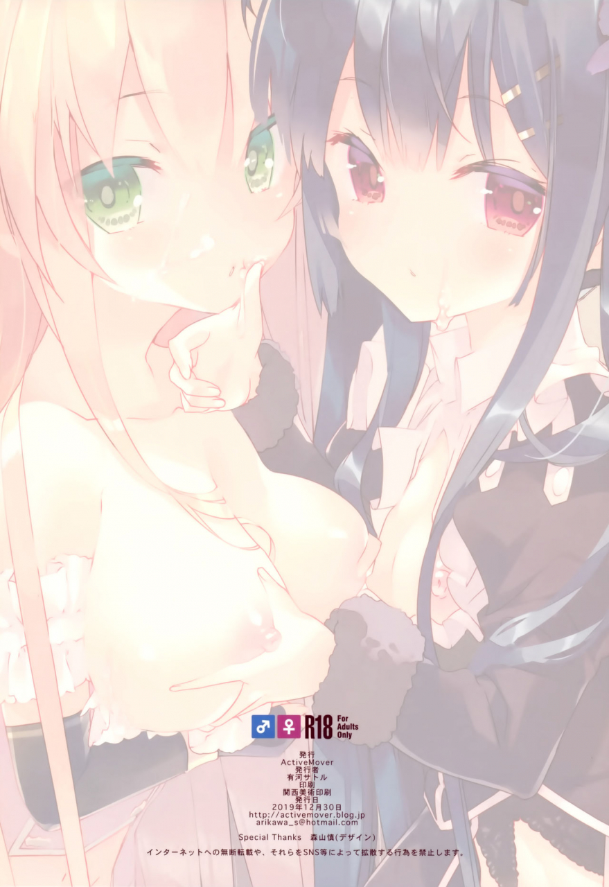 c97-activemover-arikawa-satoru-secret-garden-vi-flower-knight-girl