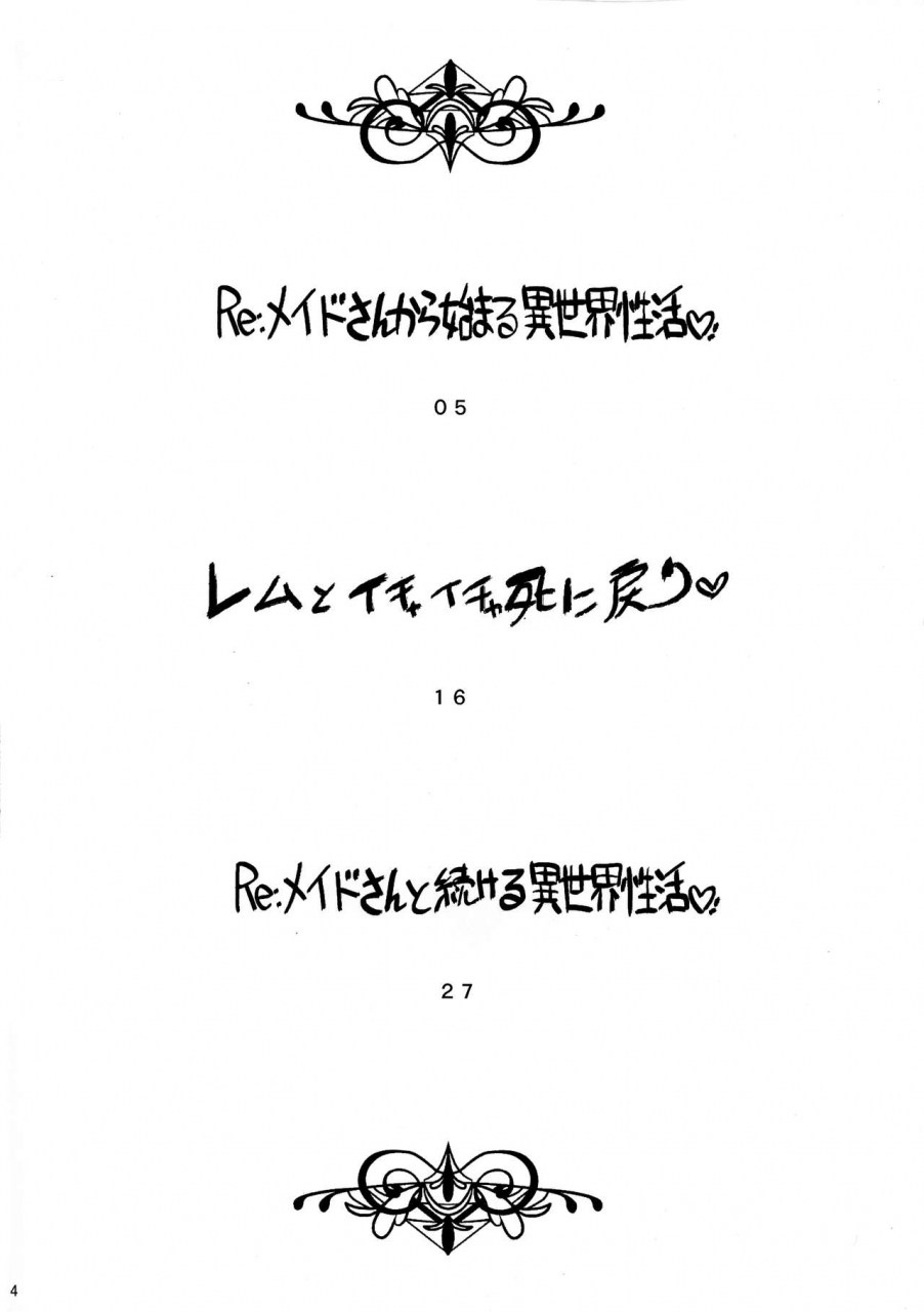 c97-akai-marlboro-aka-marl-maid-san-kara-hajimeru-isekai-seikatsu-soushuuhen-rezero-kara-hajimeru-isekai-seikatsu