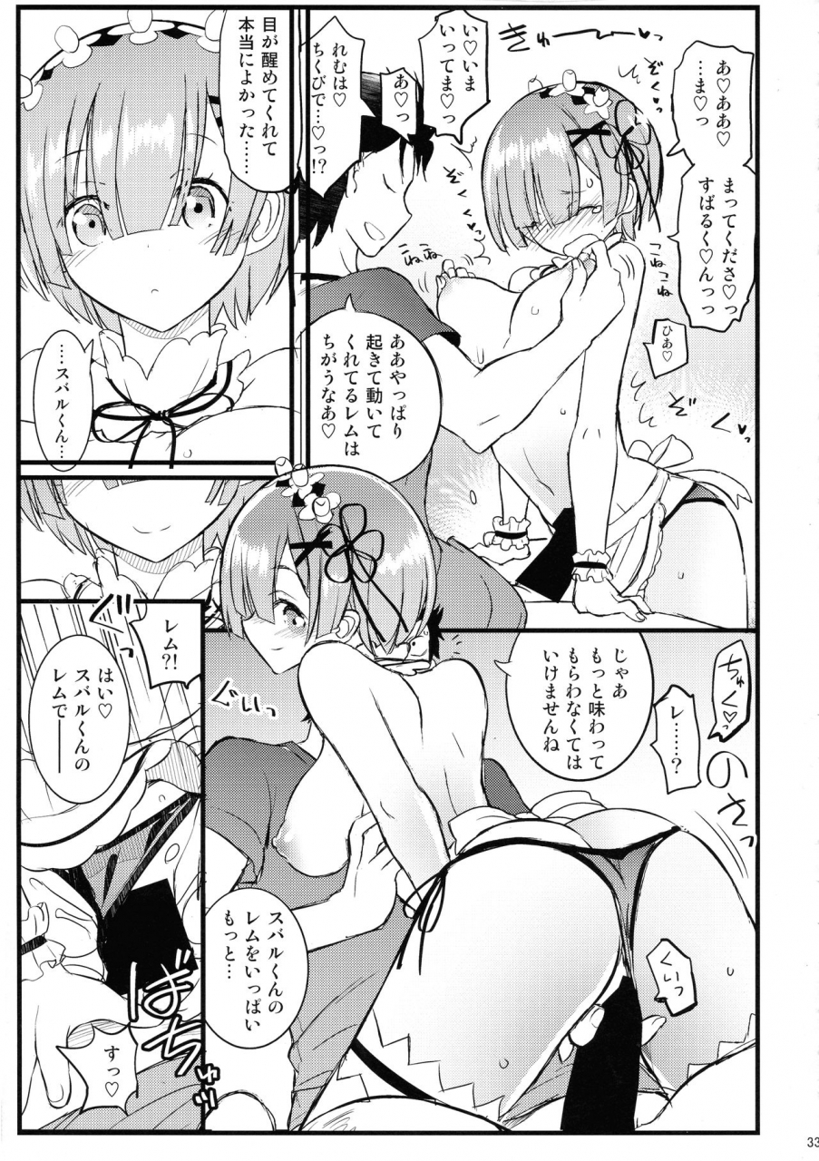 c97-akai-marlboro-aka-marl-maid-san-kara-hajimeru-isekai-seikatsu-soushuuhen-rezero-kara-hajimeru-isekai-seikatsu