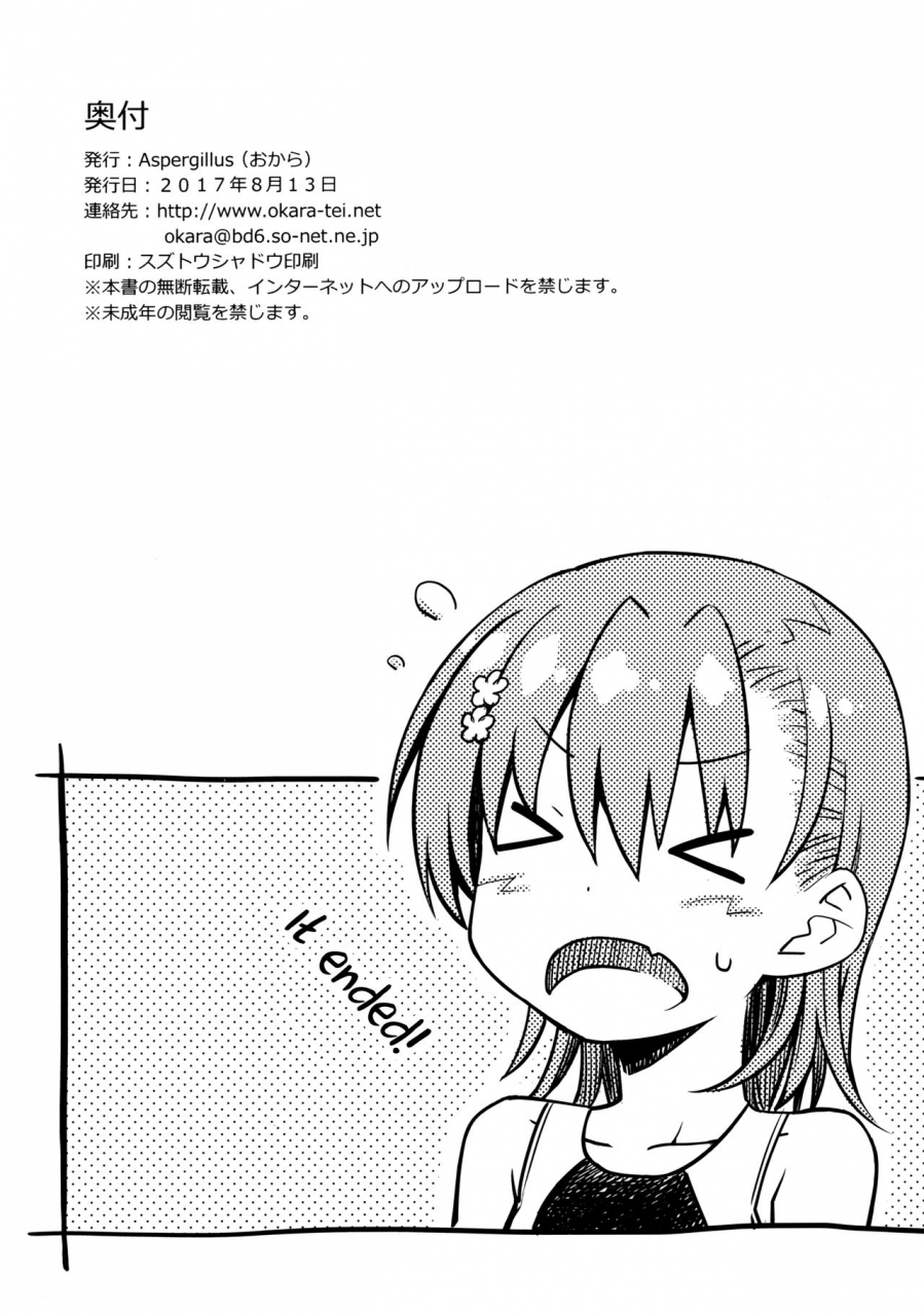 c92-aspergillus-okara-natsuyasumi-no-shukudai-summer-homework-toaru-kagaku-no-railgun-english-ehcove