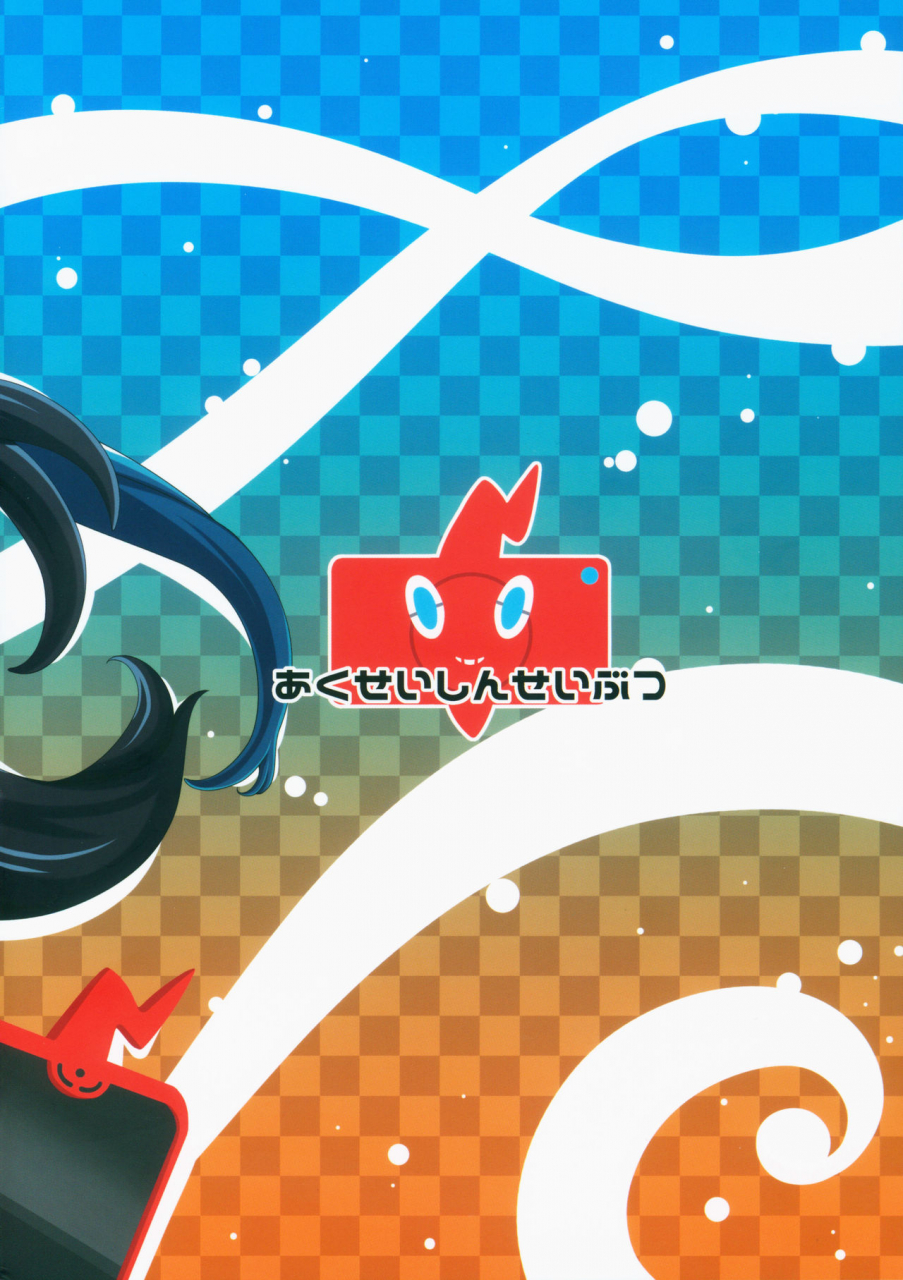 c97-akusei-shinseibutsu-nori-dynamax-xxx-pokemon-sword-and-shield