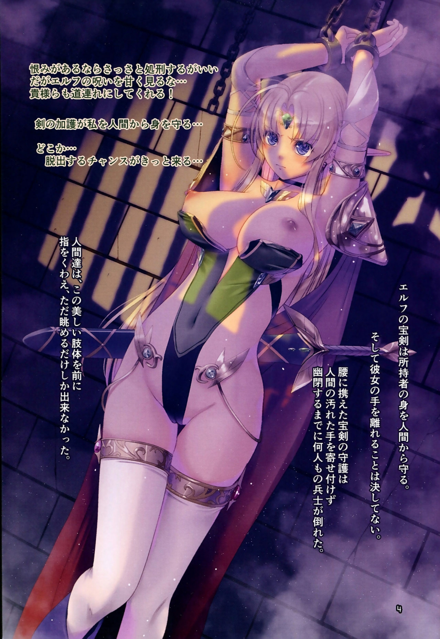 c97-alem-gakan-kirishima-satoshi-dungeon-elf-destiny