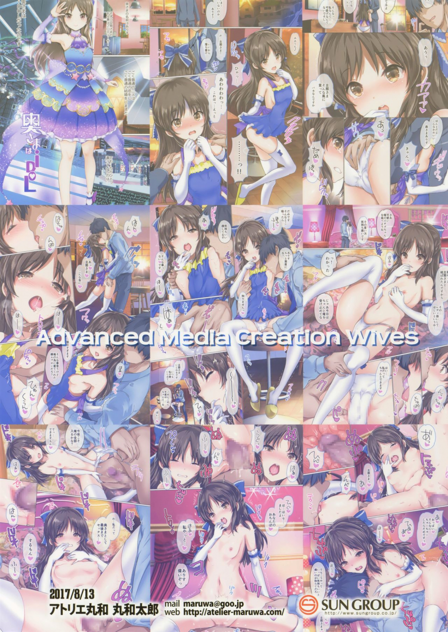 c92-atelier-maruwa-maruwa-tarou-oku-sama-wa-idol-tachibana-arisu-hen-the-idolm-at-ster-cinderella-girls-english-dkkmd-translations