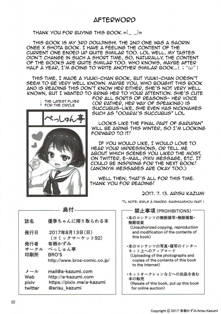 c92-besshun-tei-arisu-kazumi-yuuki-chan-ni-shiboritorareru-hon-a-book-about-yuuki-chan-squeezing-me-dry-girls-und-panzer-english-tabunne-scans